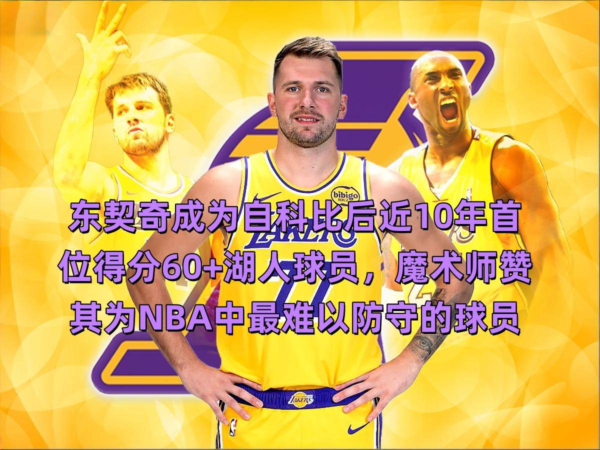 开云娱乐入口-包含重磅！东契奇连续十场比赛得分超过势不可挡JackeyLove在尤文图斯比赛中爆冷，埃因霍温豪取连胜备战葡超的词条